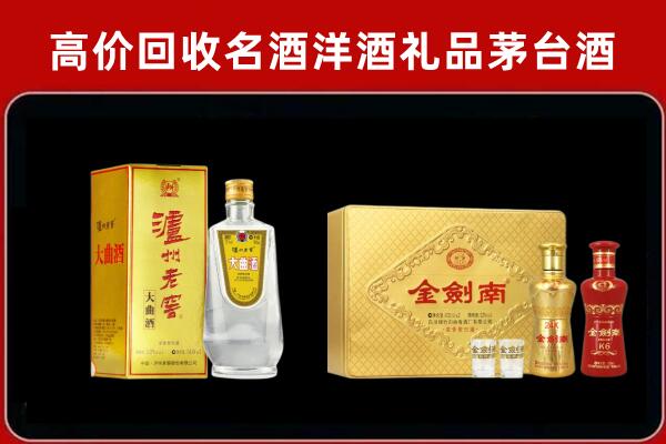 丽水泸州老窖酒回收